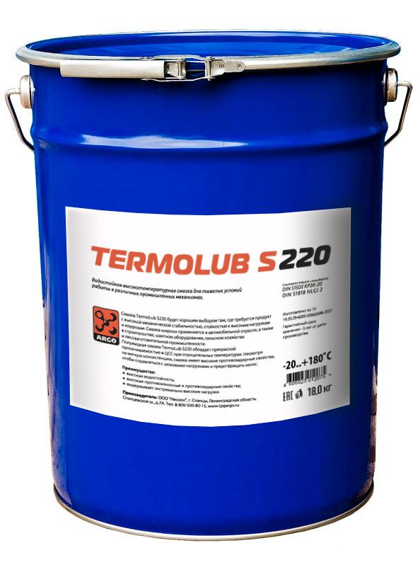 Смазка водостойкая TermoLub S 220 EP2