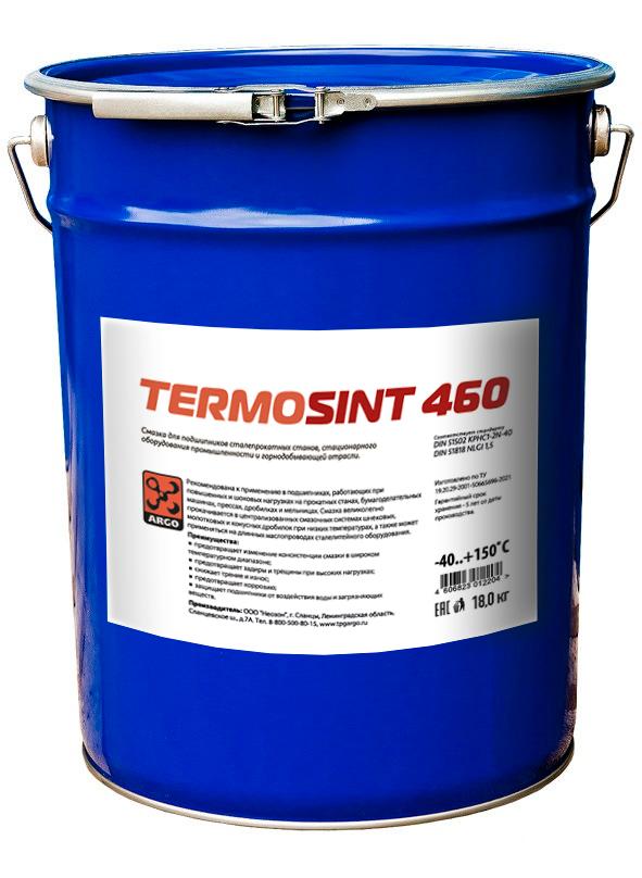 Смазка TermoSint 460 EP1,5 для высоких нагрузок