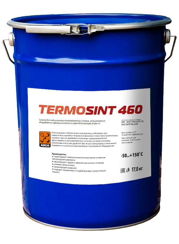 Смазка TermoSint 460 EP1,5 для высоких нагрузок